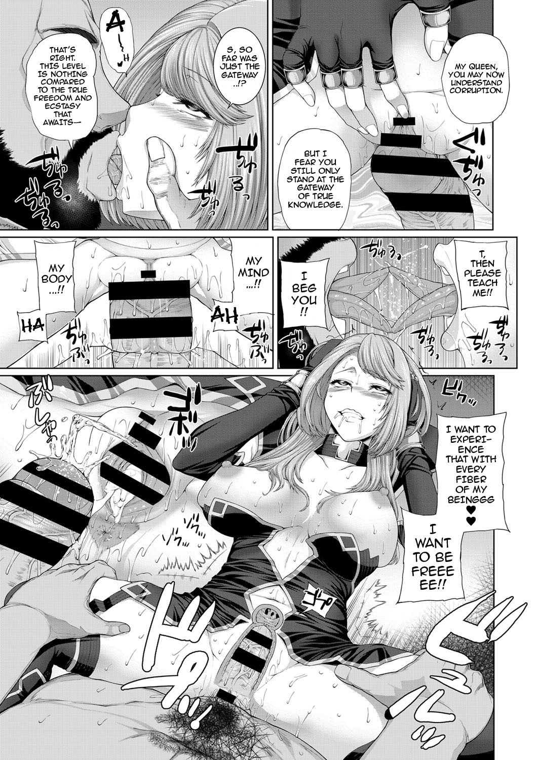 落姫|堕ちた女王