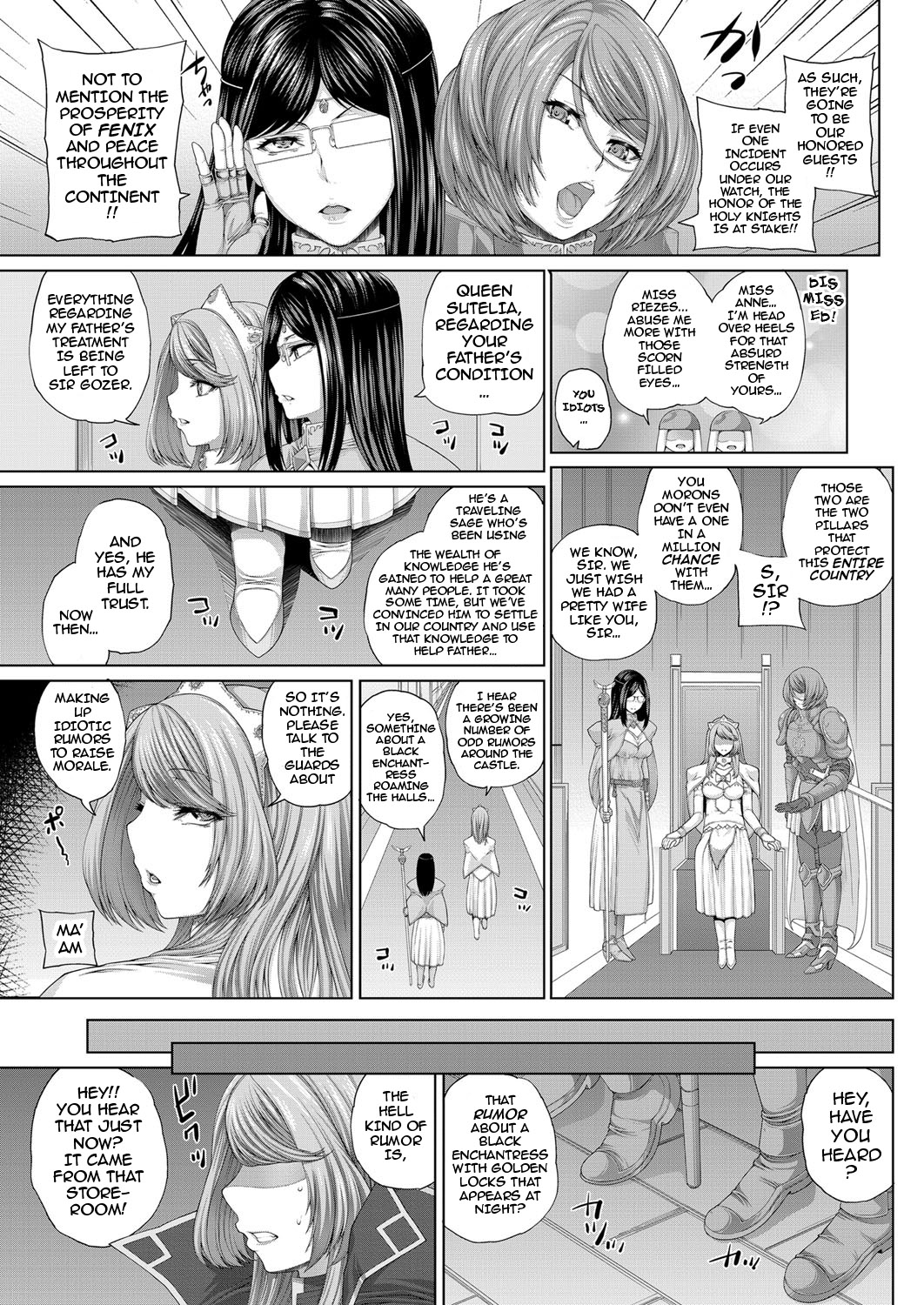 落姫|堕ちた女王
