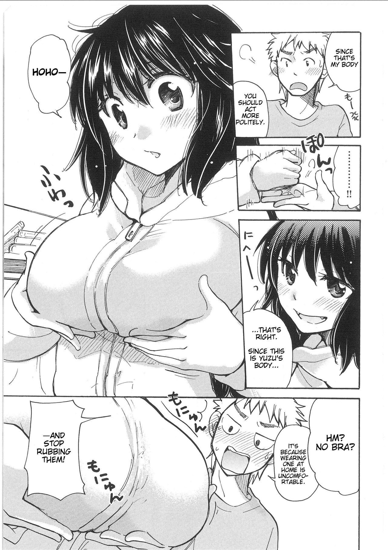 変化する！ -柚子と武彦の状況