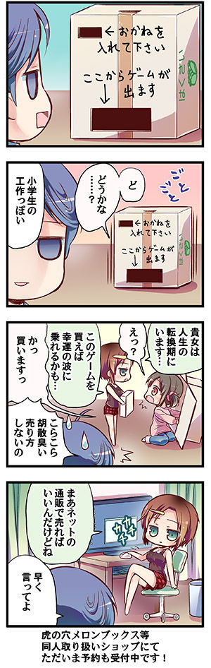 「なぜあの娘」王苑4コマ
