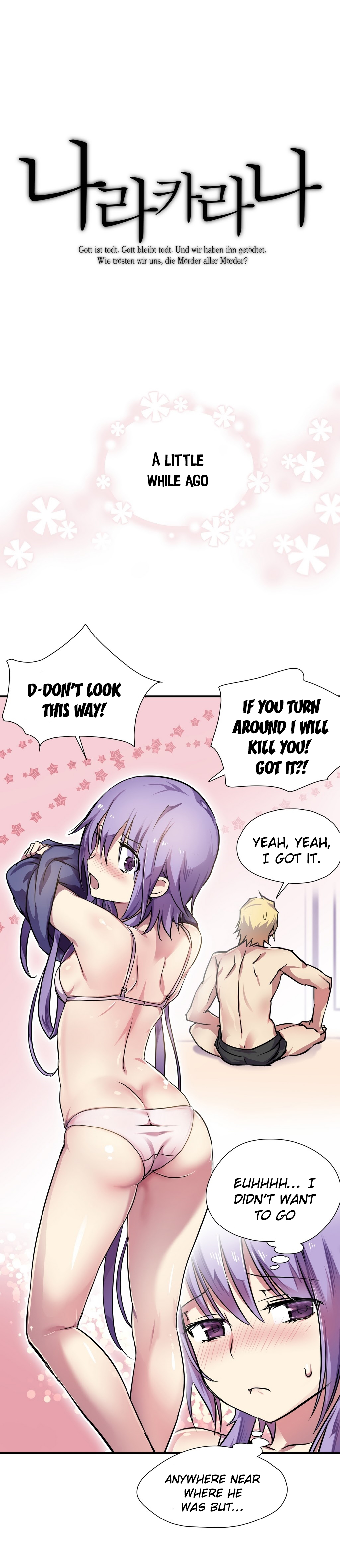 ならからなCh.00-08