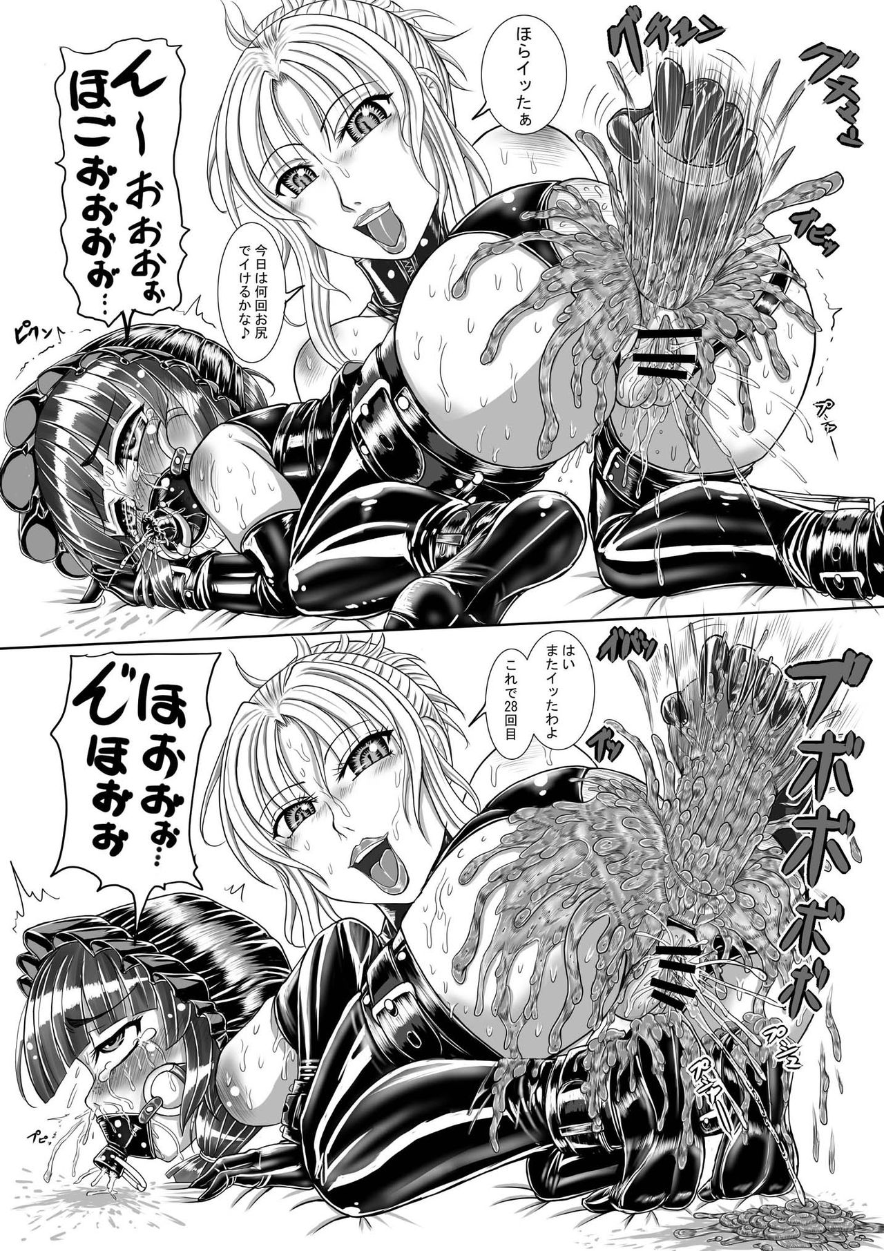 【私用桃華学院学院】【高子瀧吾の罰訓練通知】