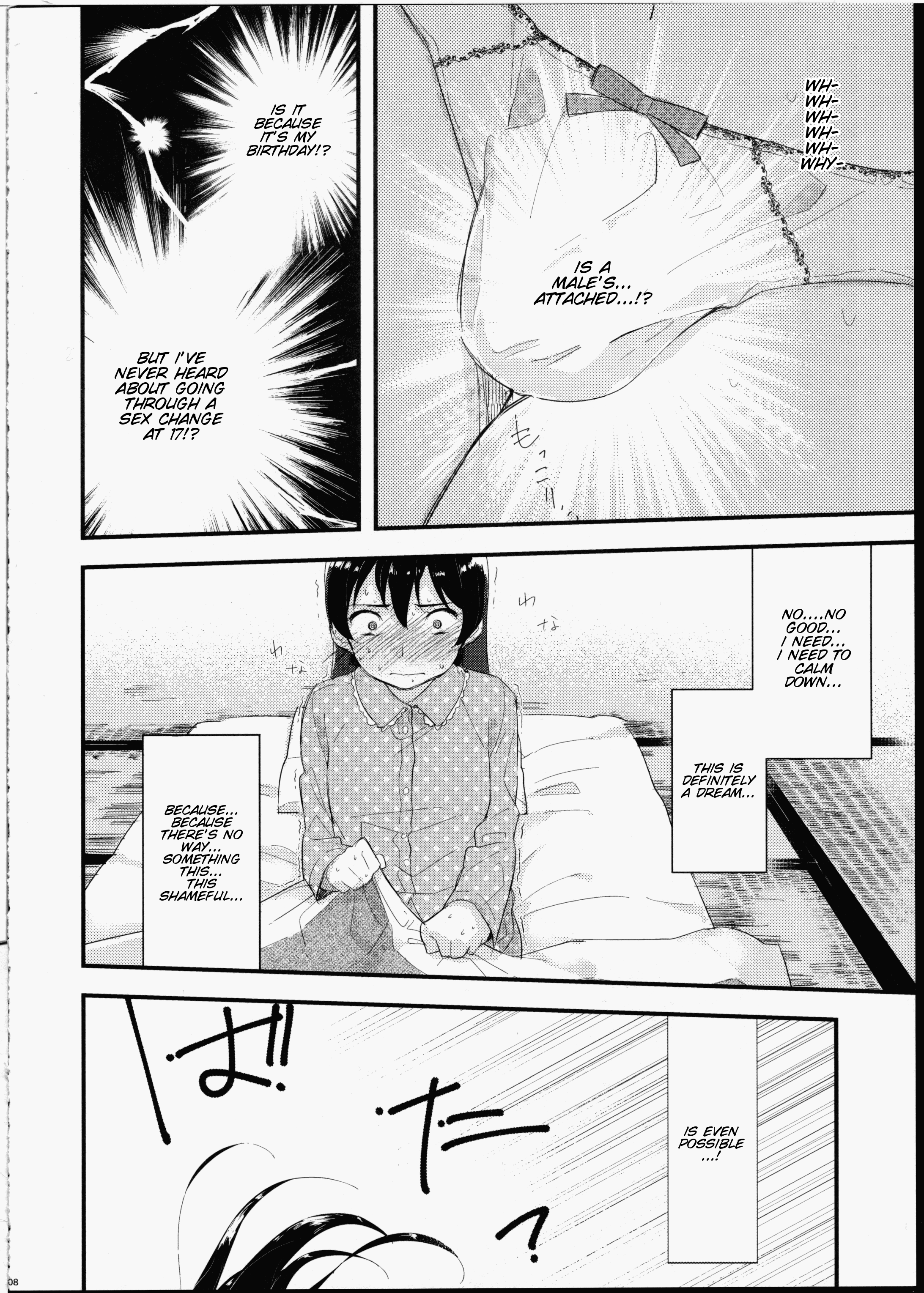 ふたなり少女にミセラレテ