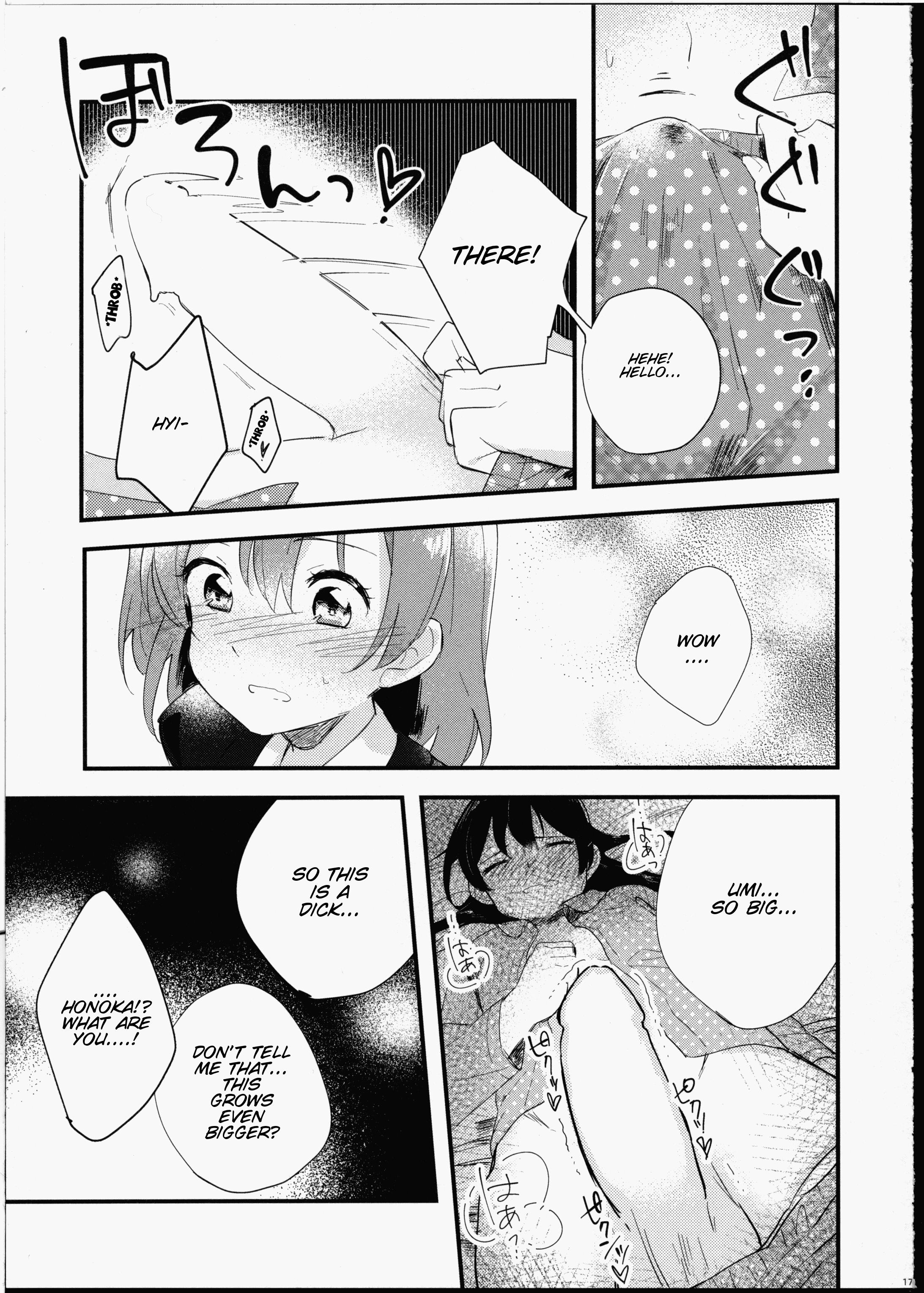 ふたなり少女にミセラレテ