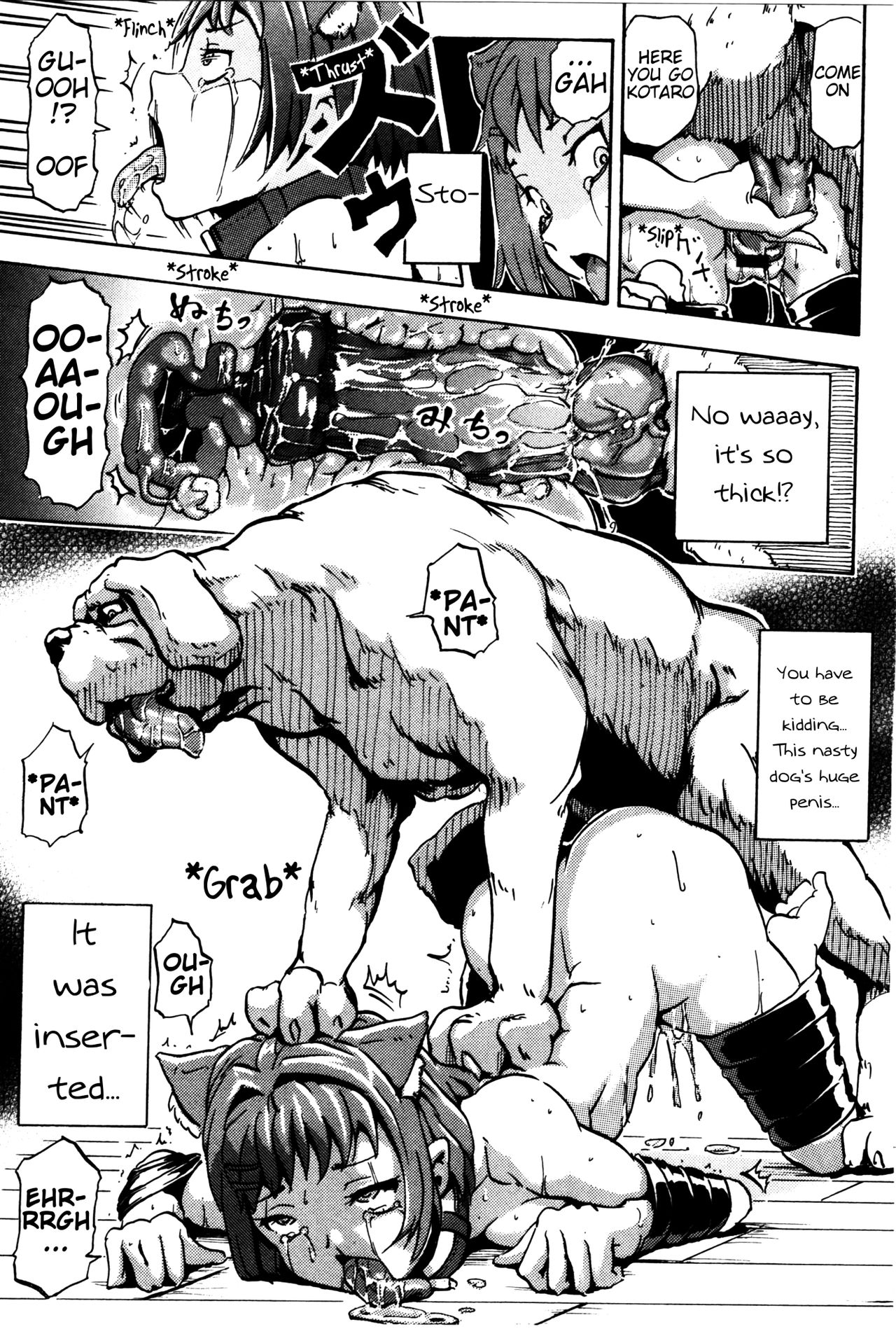 イモウトイヌ〜マイドッグ〜|シスタードッグ〜マイドッグ〜