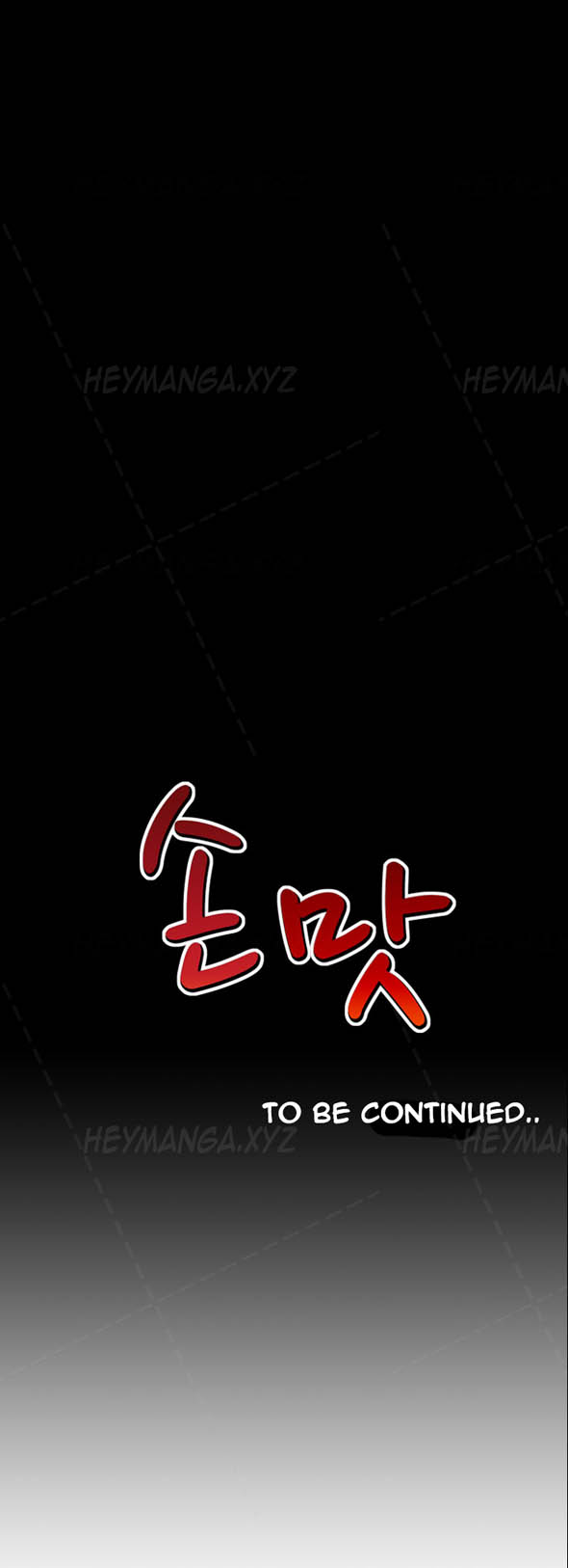 手の味Ch.1-73