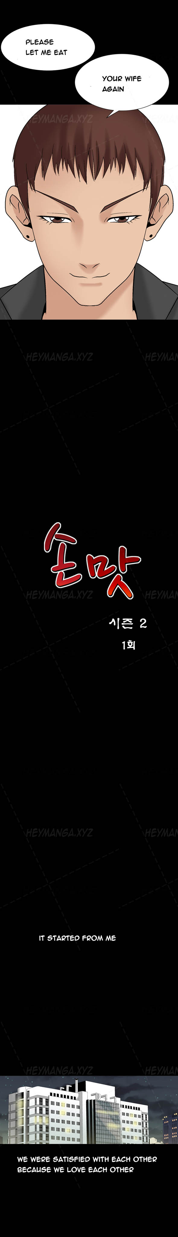 手の味Ch.1-73