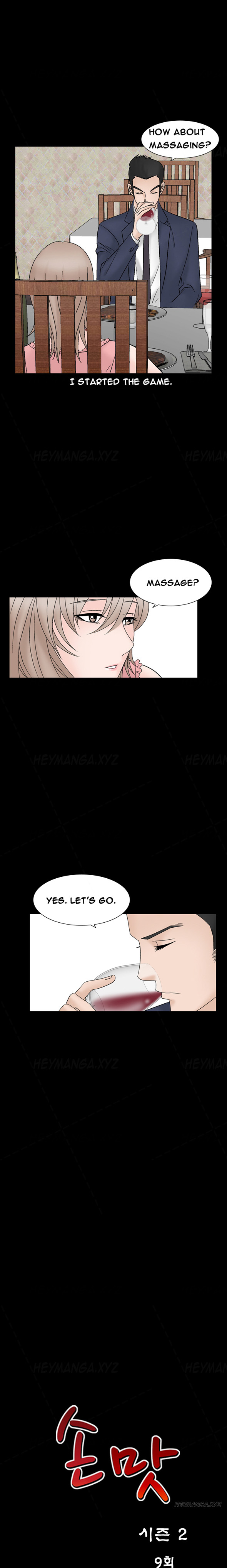 手の味Ch.1-73