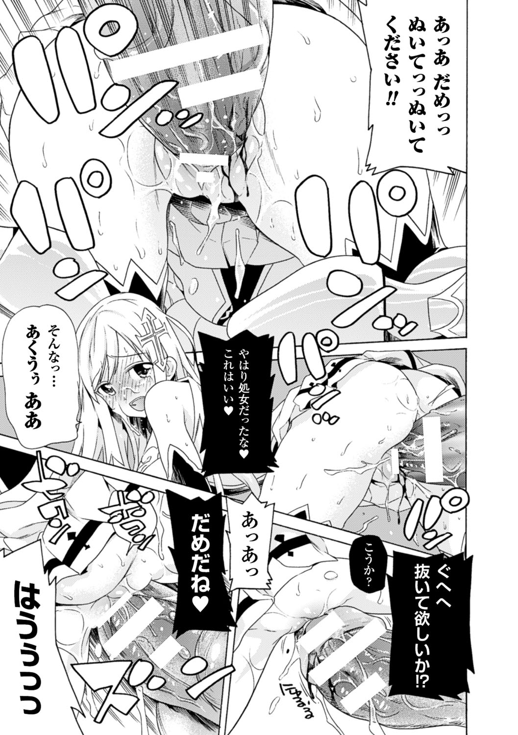 落田メスブタタチ-堕ちた愚痴