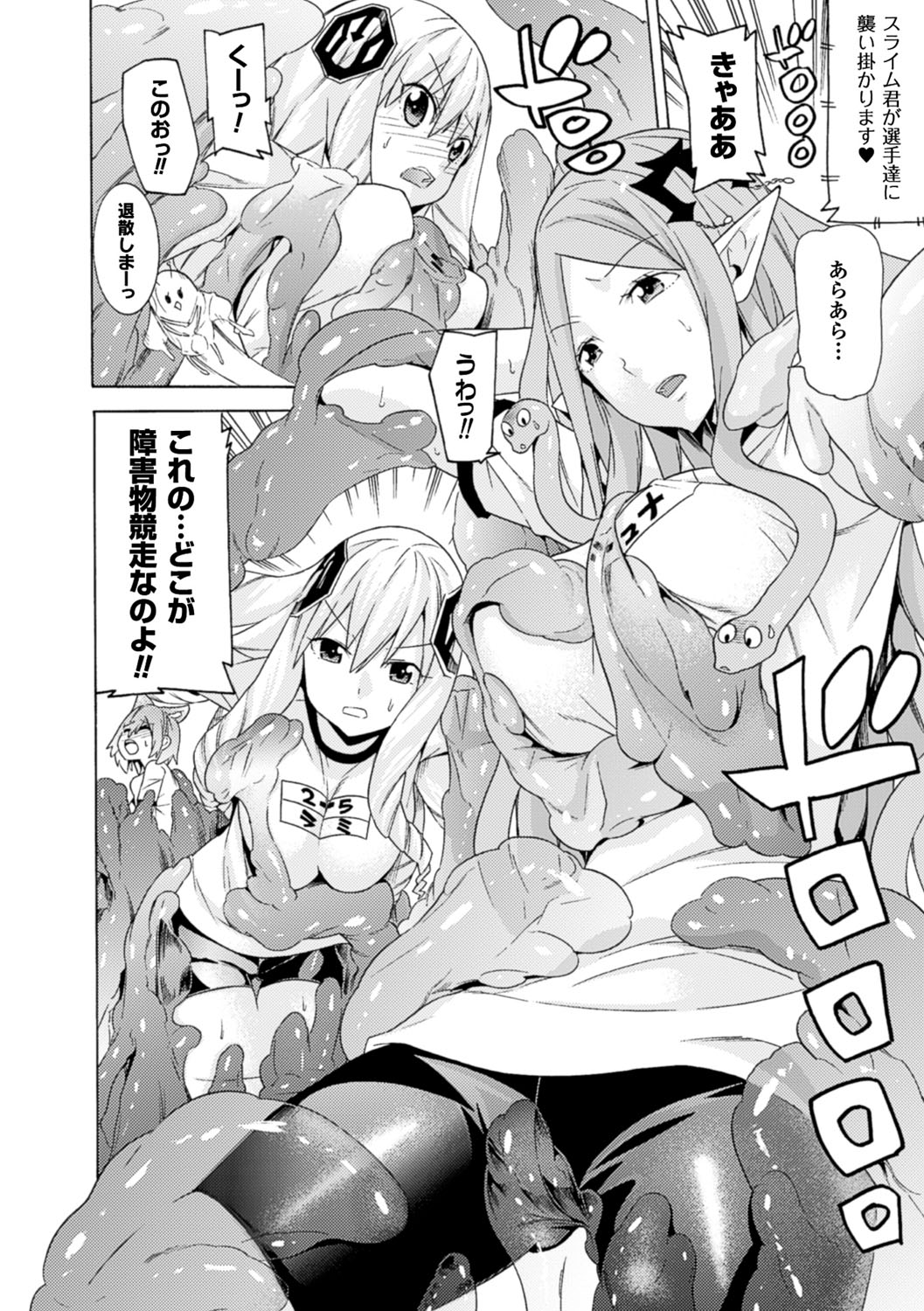 落田メスブタタチ-堕ちた愚痴