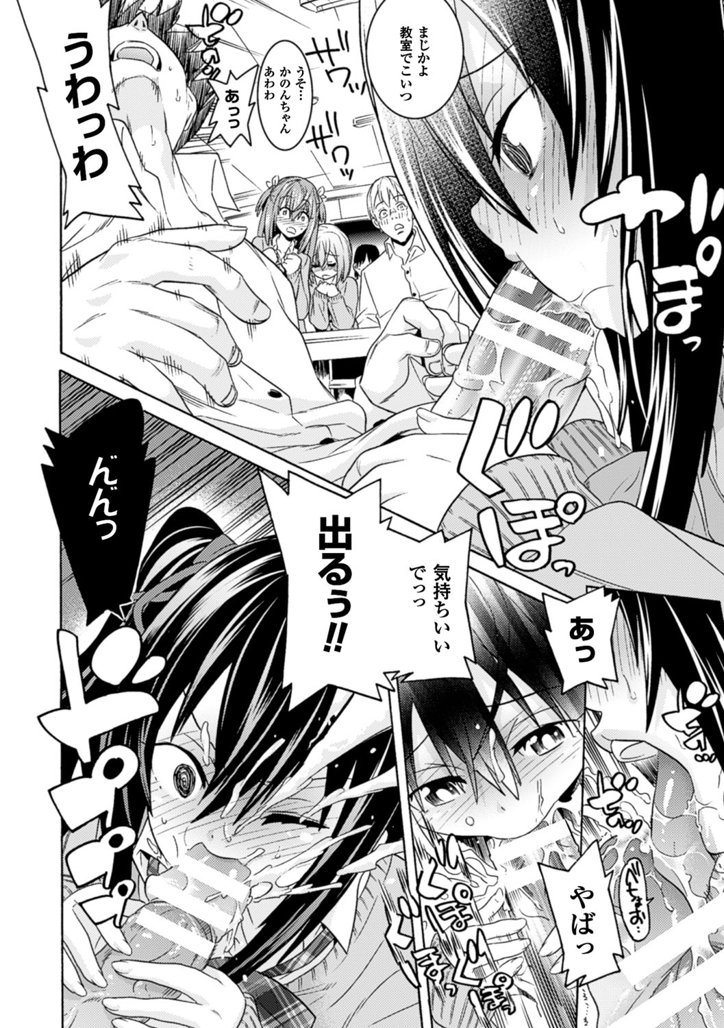 落田メスブタタチ-堕ちた愚痴