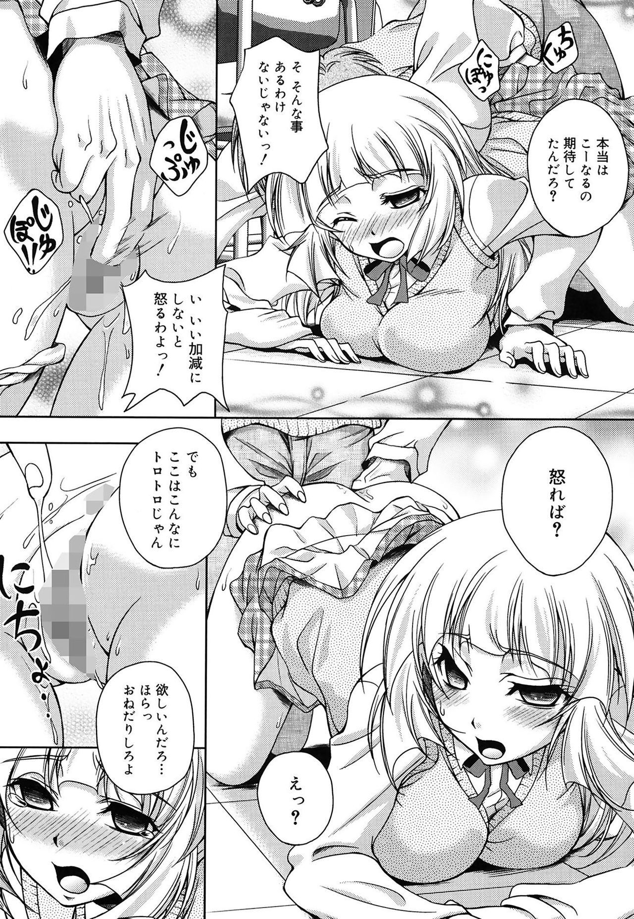 カイカンチェリッシュ！