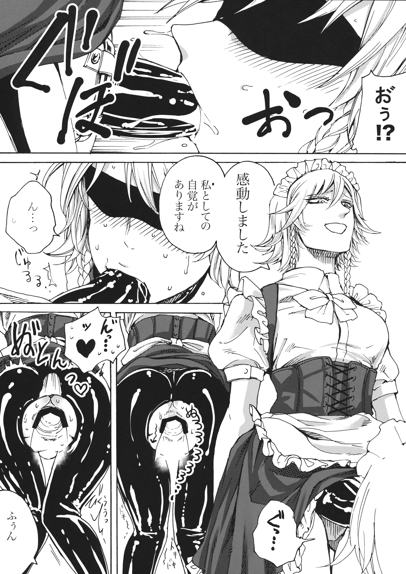 十六夜咲夜になりたい
