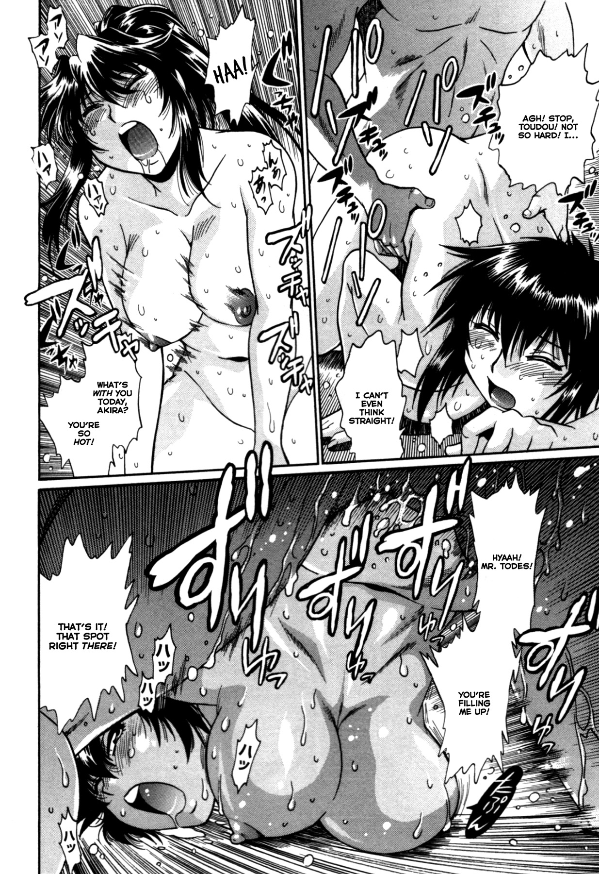 カノジョデイッパイ3Ch。 19-25