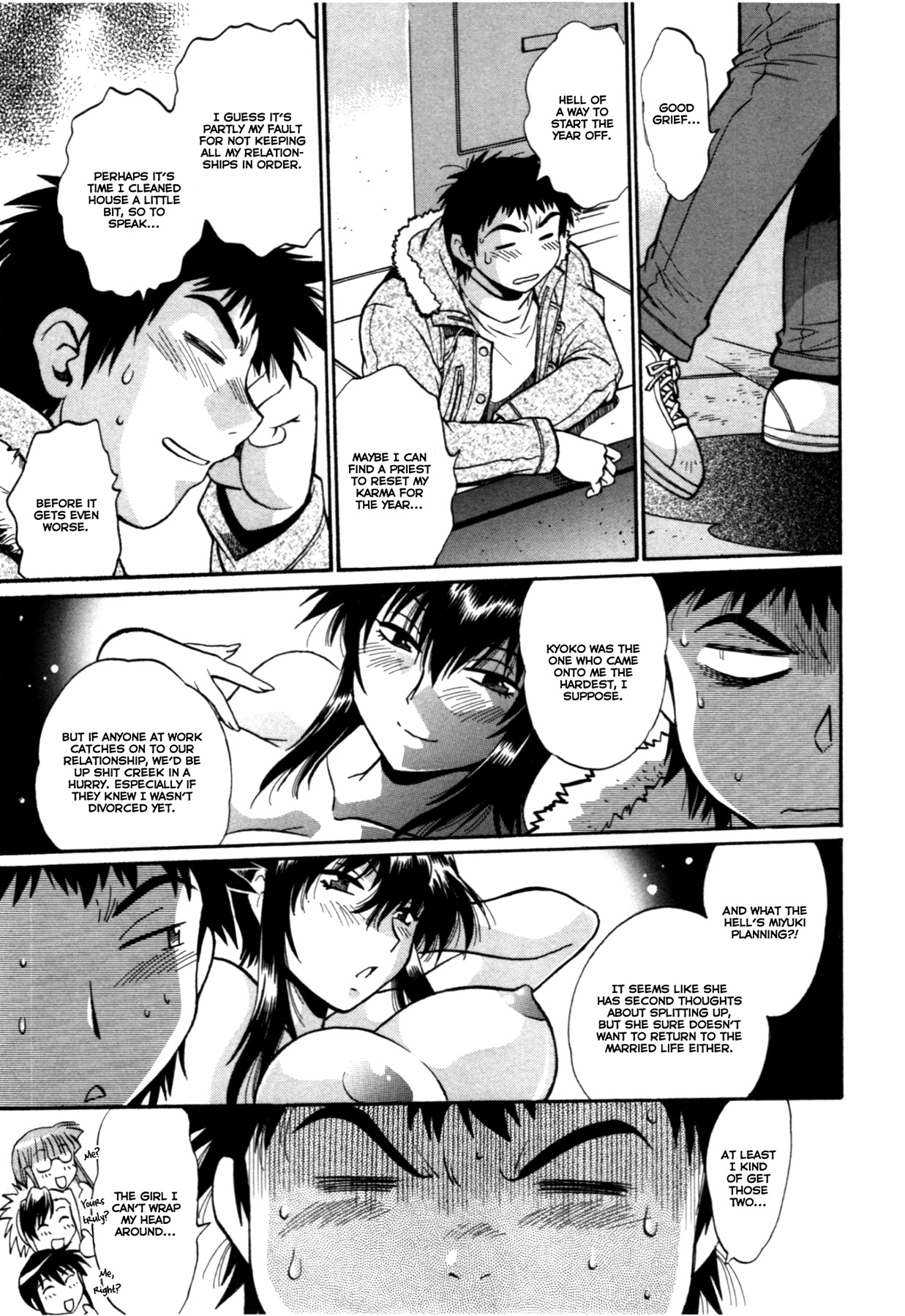 カノジョデイッパイ3Ch。 19-25