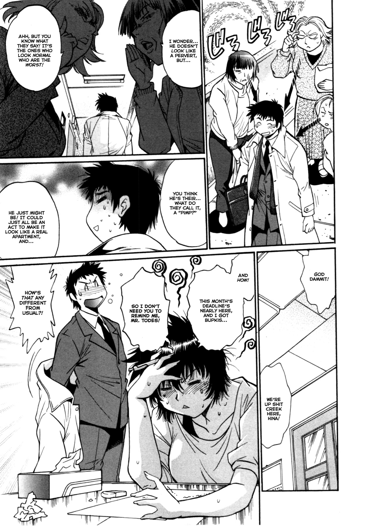 カノジョデイッパイ3Ch。 19-25