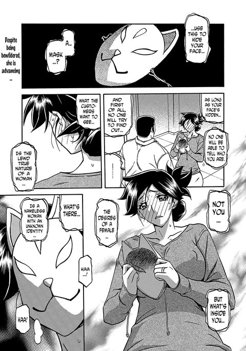 月光の織|チューベローズのケージCh。 12 月光の織|チューベローズのケージCh。 12