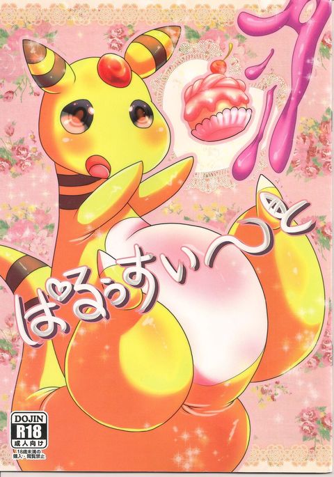 パルースウィート パルースウィート