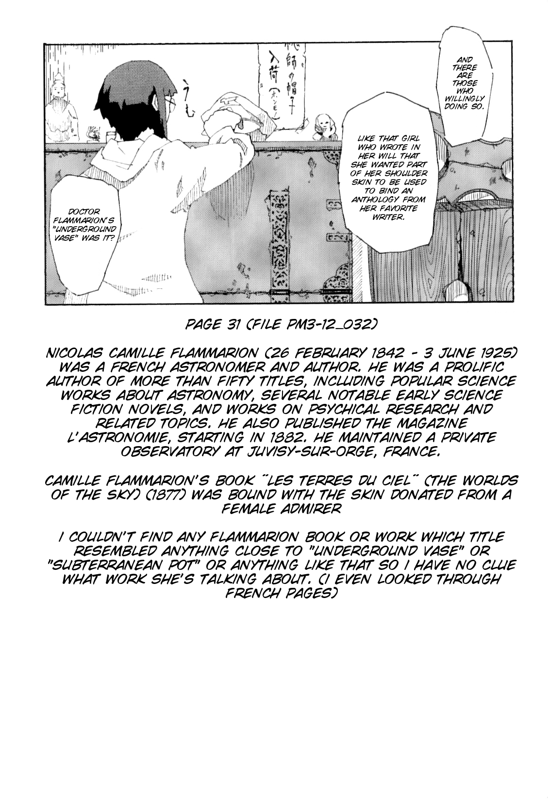 PM3：12の霊蔵子