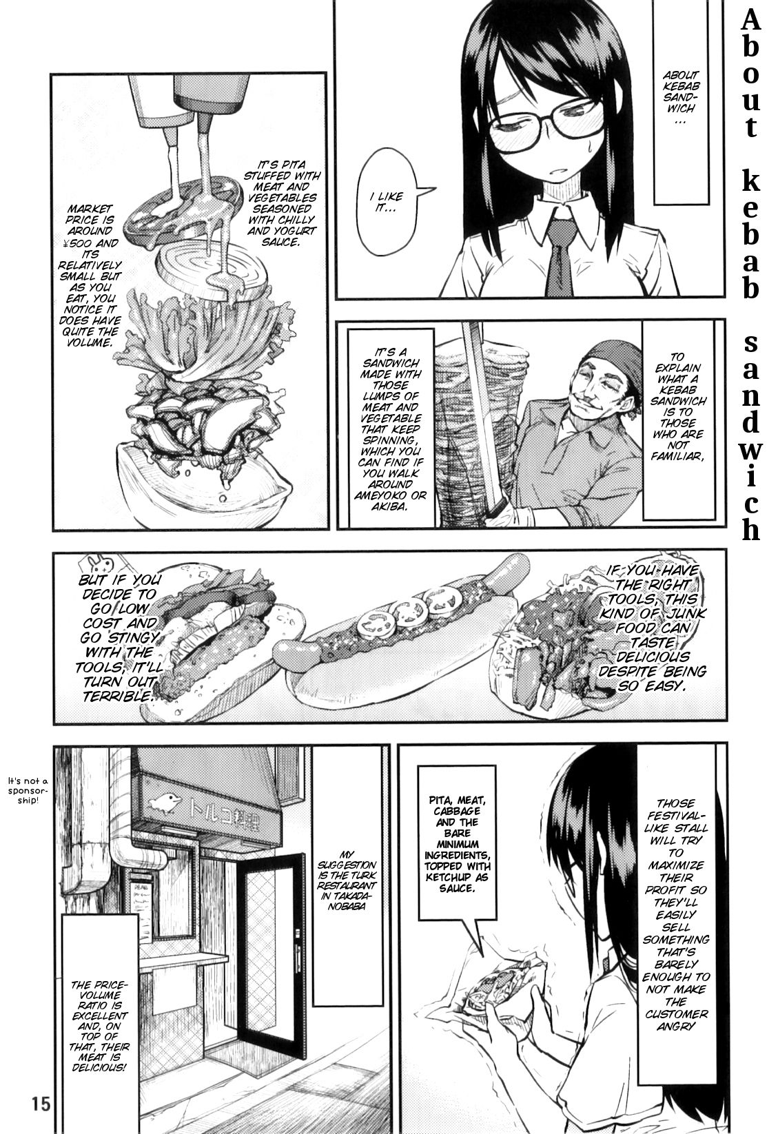 PM3：12の霊蔵子