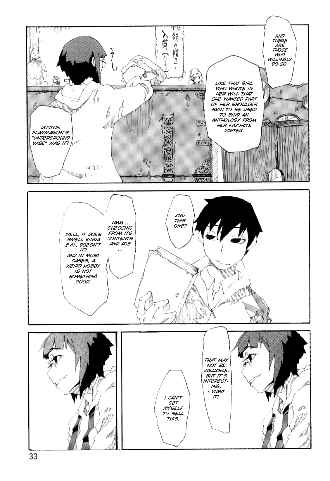 PM3：12の霊蔵子