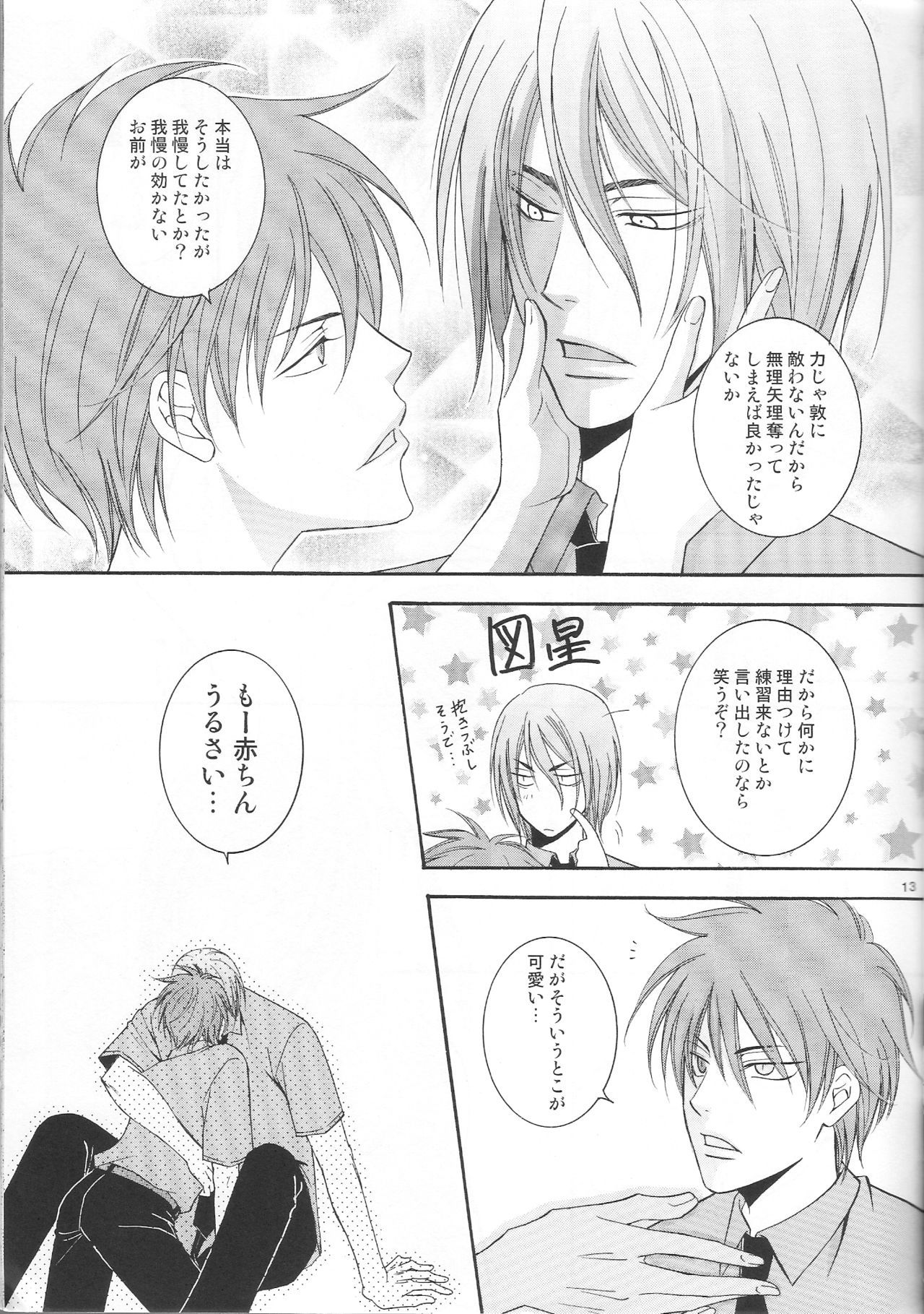 あつしくんの好きなものは好き