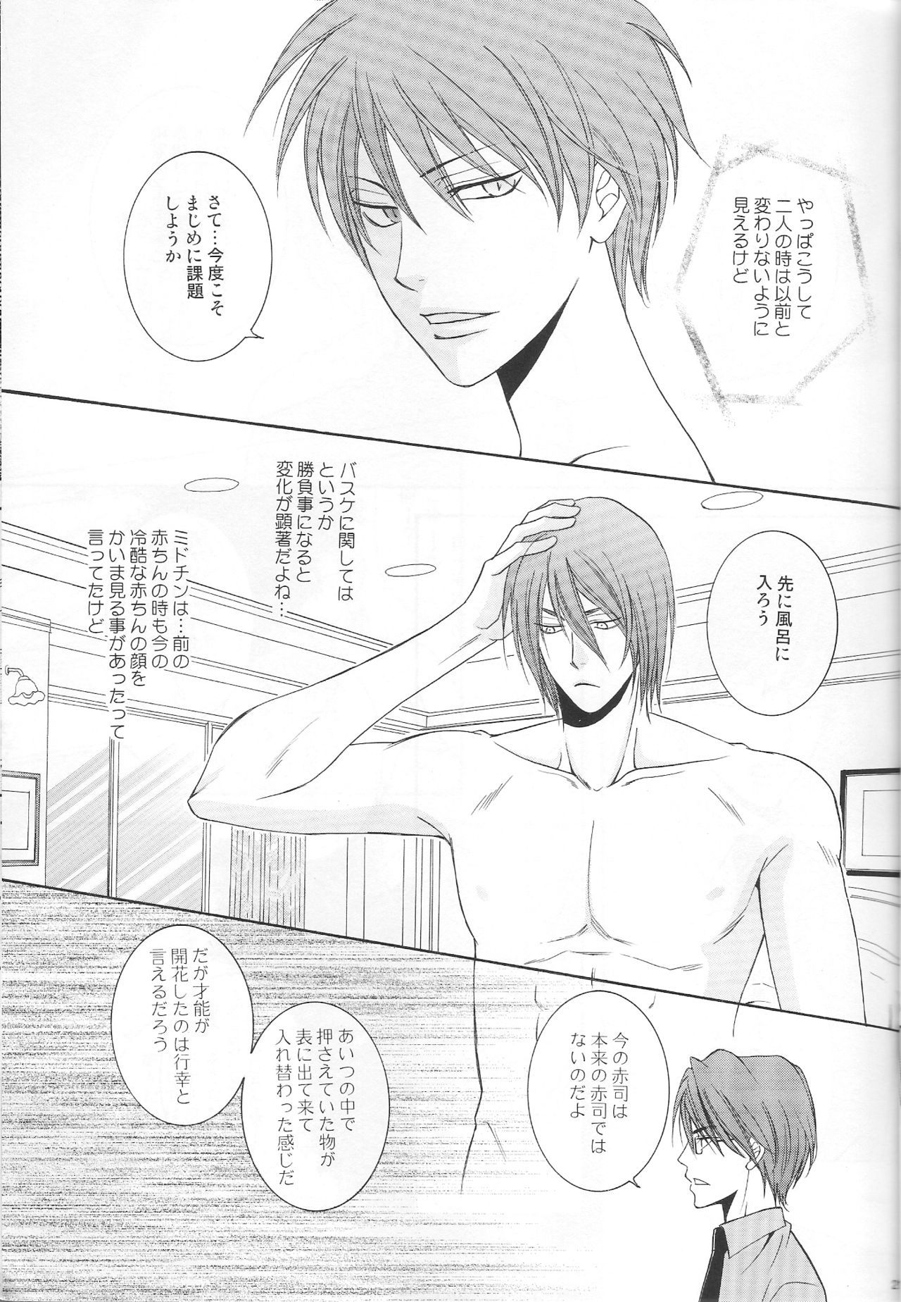 あつしくんの好きなものは好き