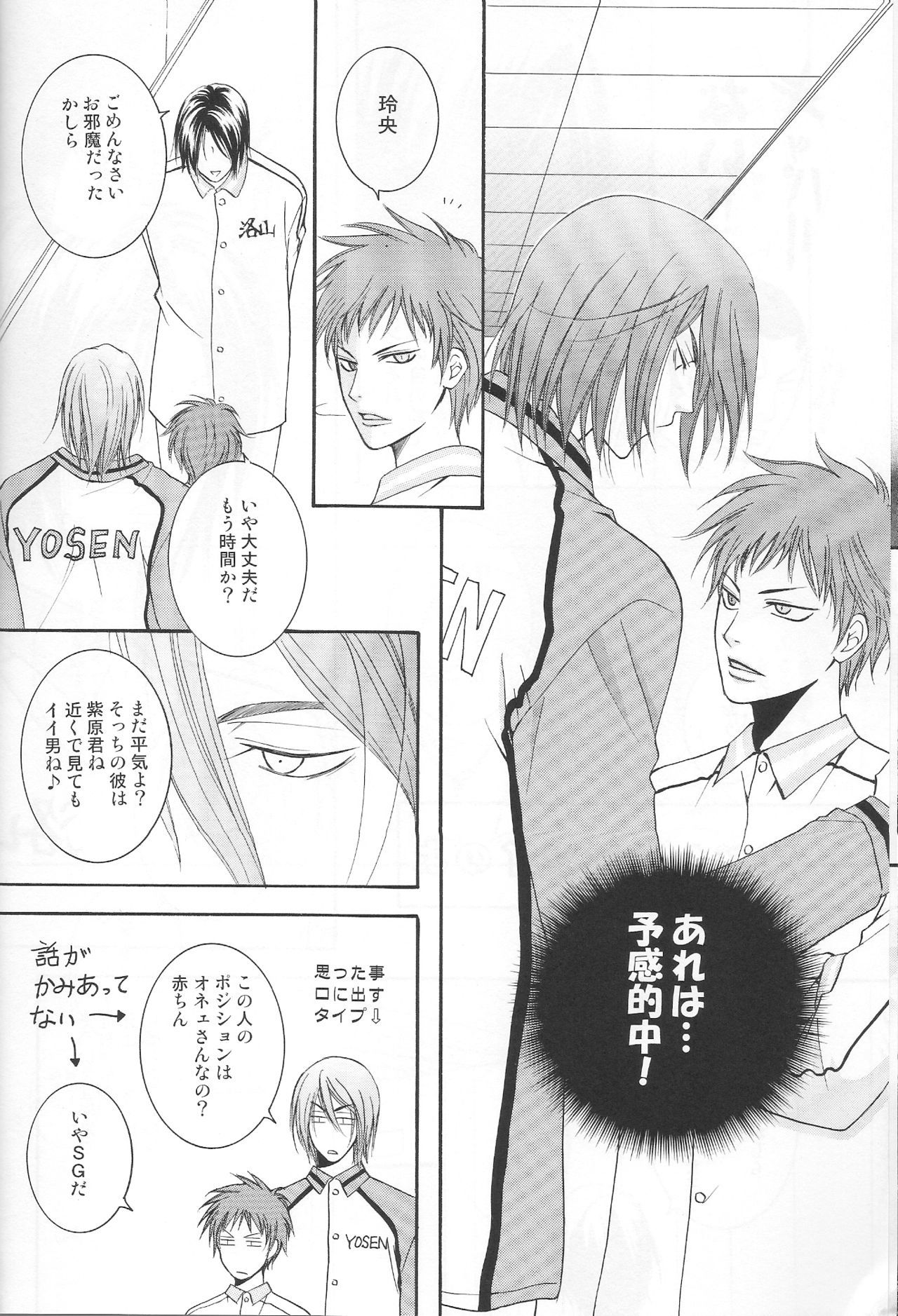 あつしくんの好きなものは好き