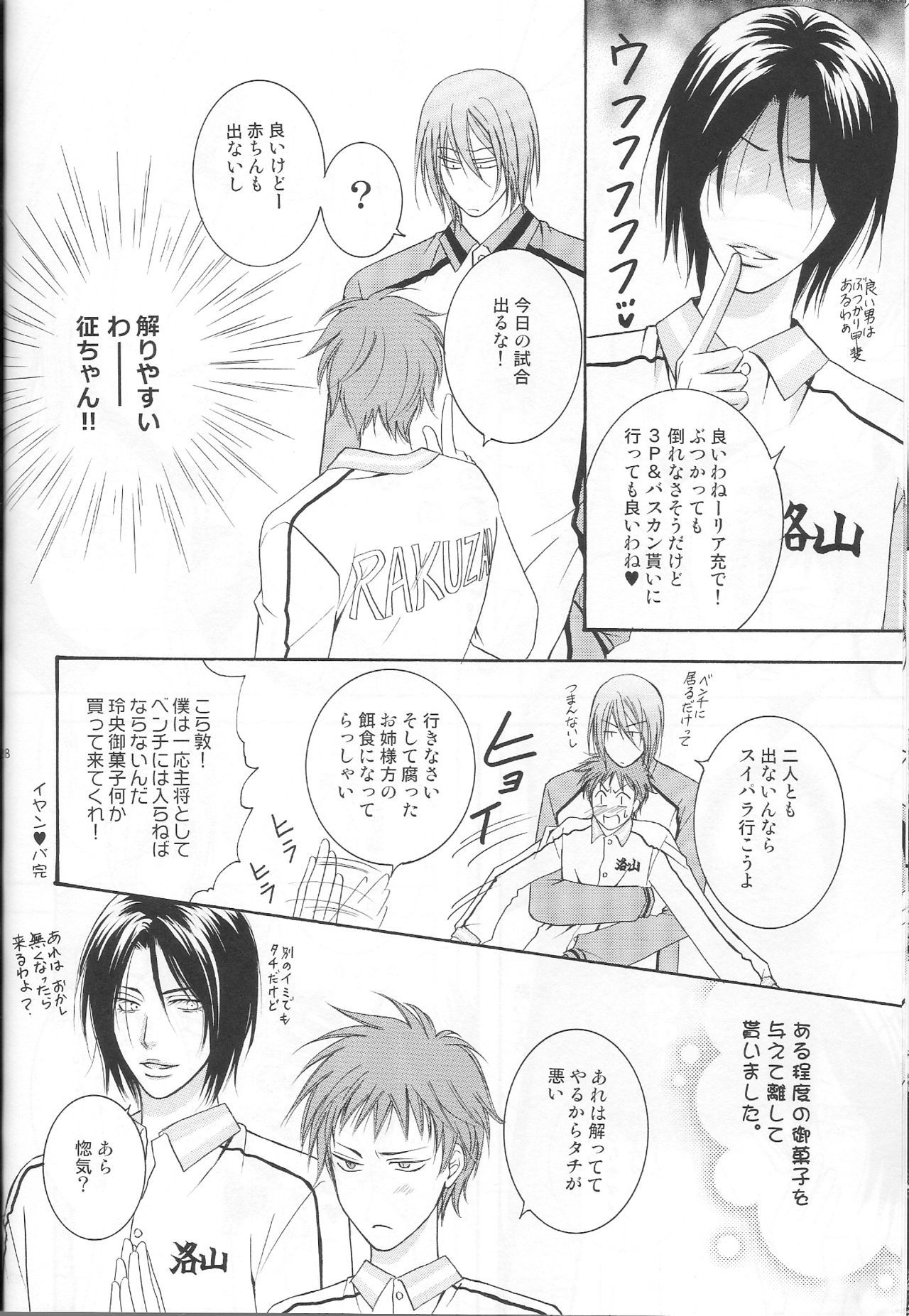 あつしくんの好きなものは好き