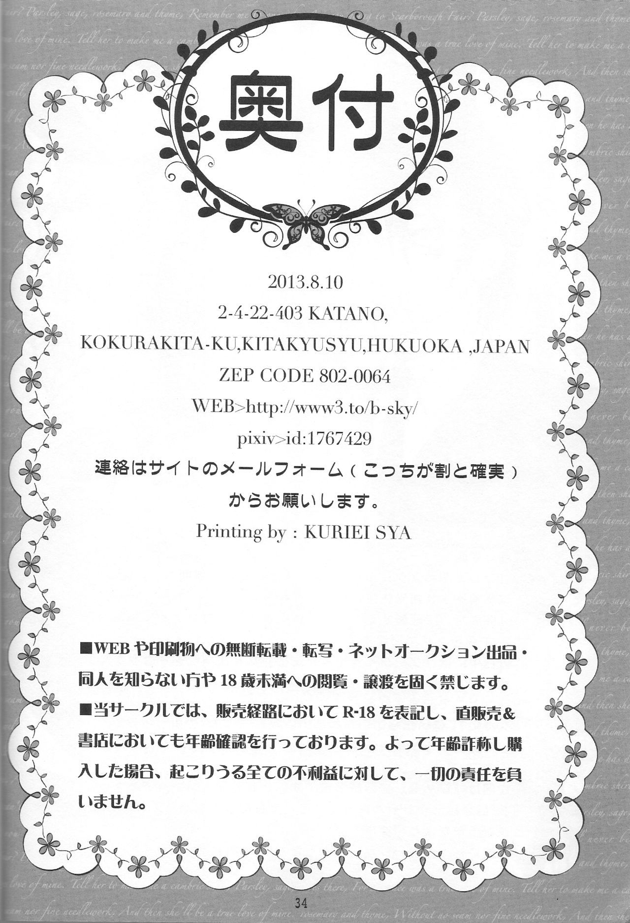 あつしくんの好きなものは好き