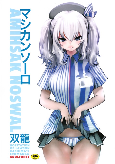 Amihsak Noswal Amihsak Noswal