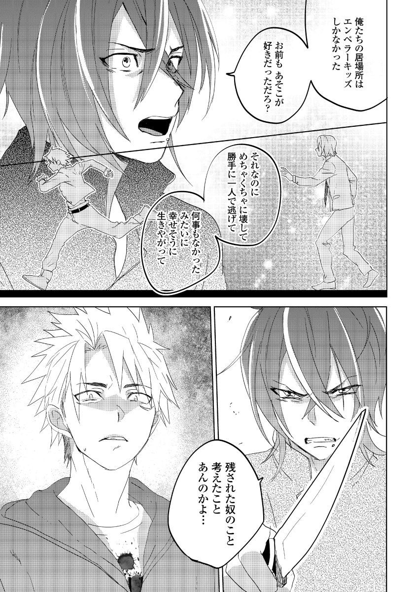 バラとノライヌ5