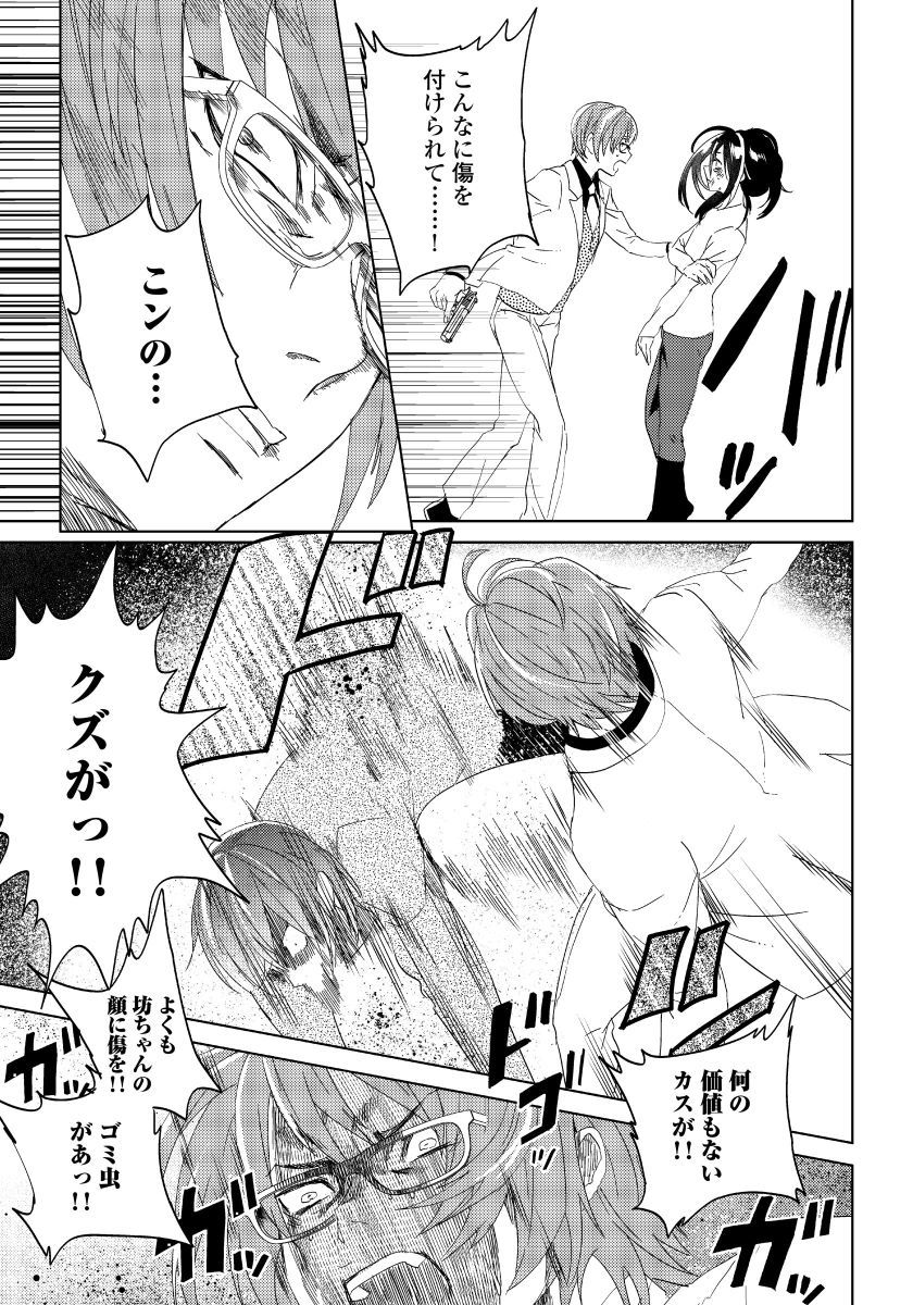 バラとノライヌ5