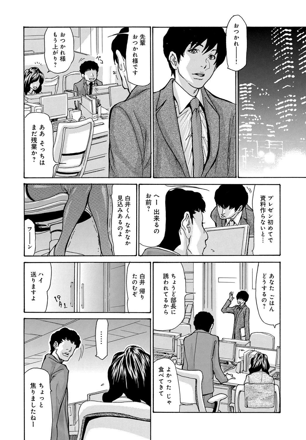 コミックマグナムXVol。 24