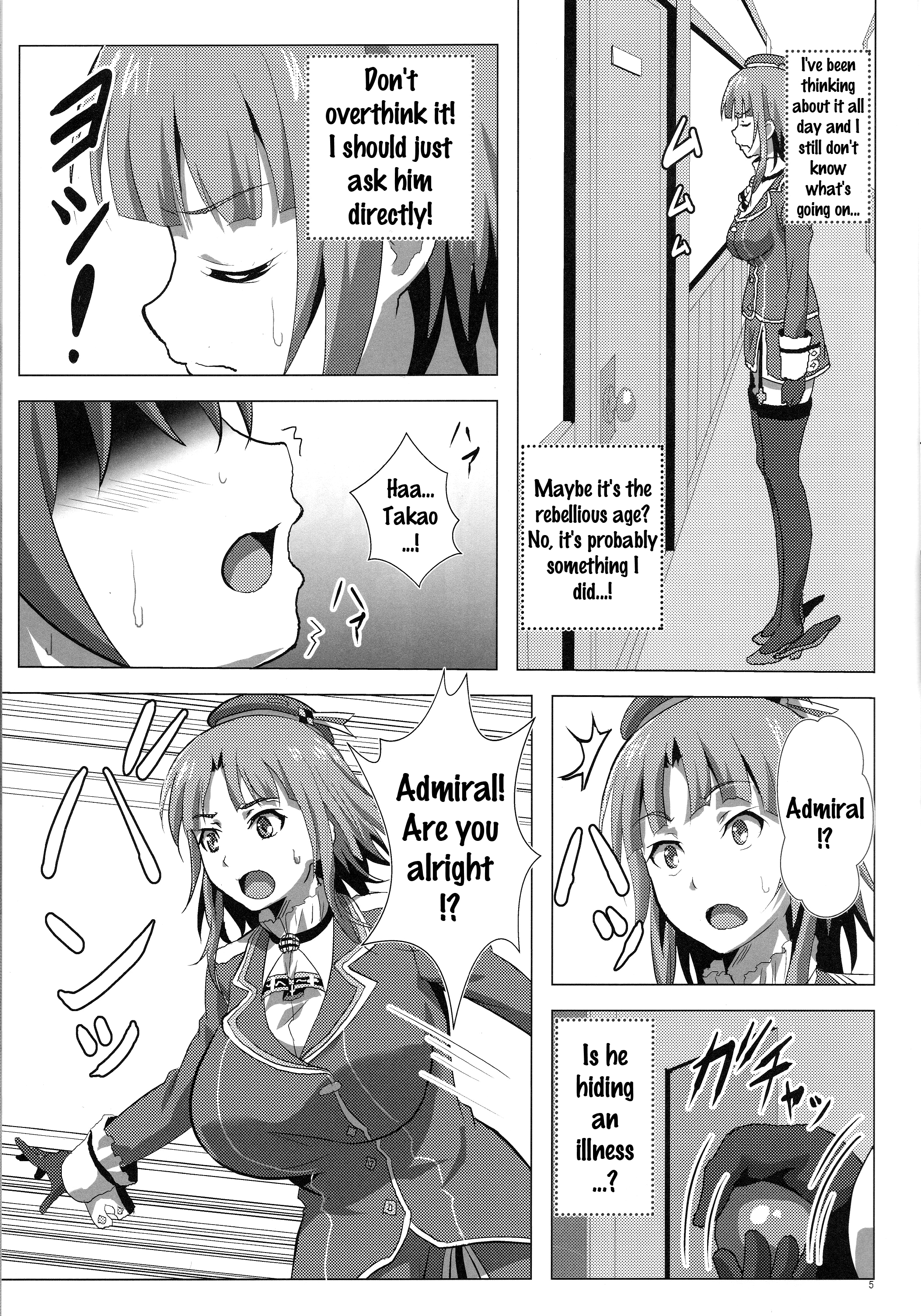 高尾と夜泉演習|高尾との夜間練習