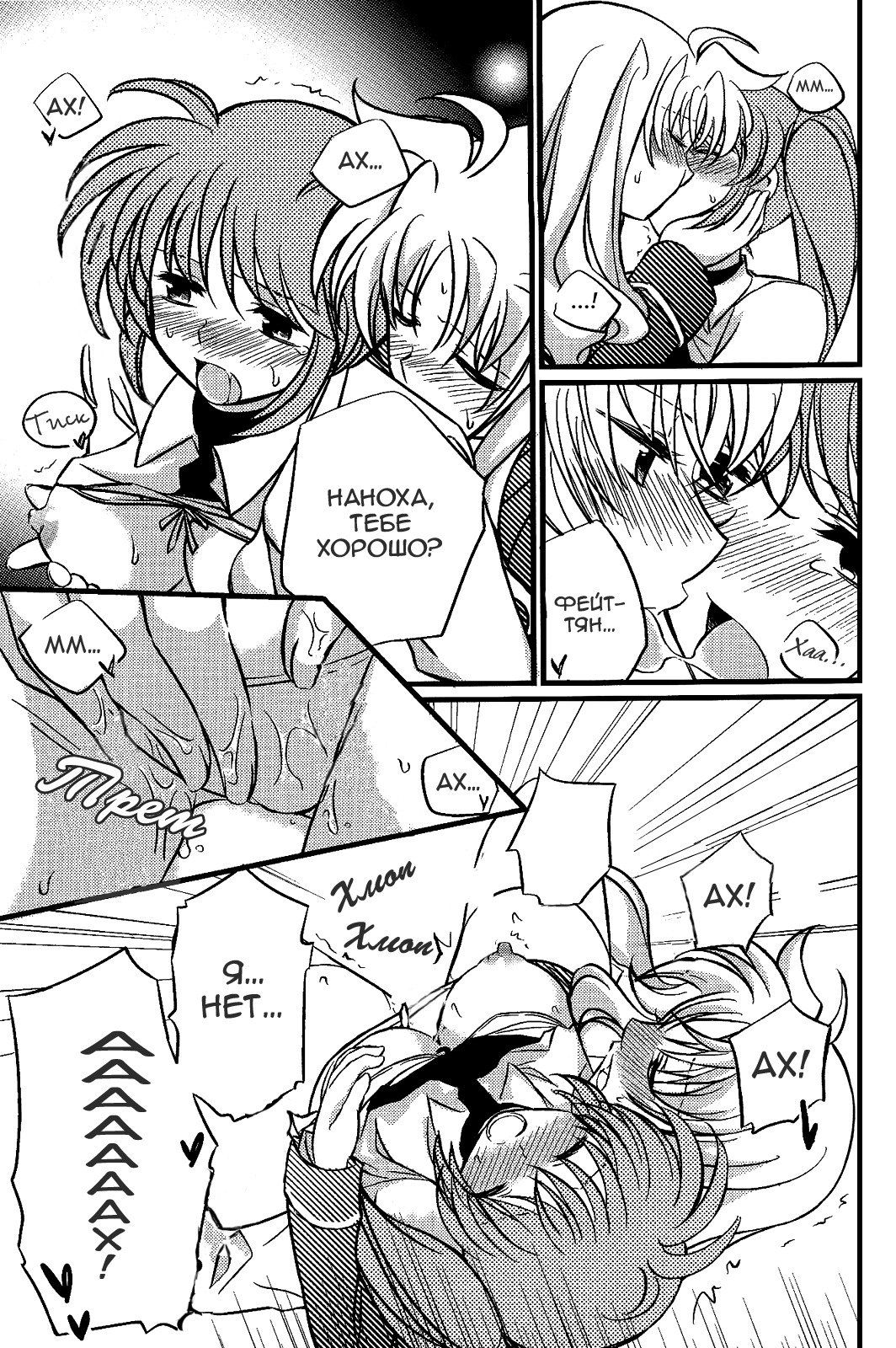 八光ふうふ|ホーンのような愛のパートナー