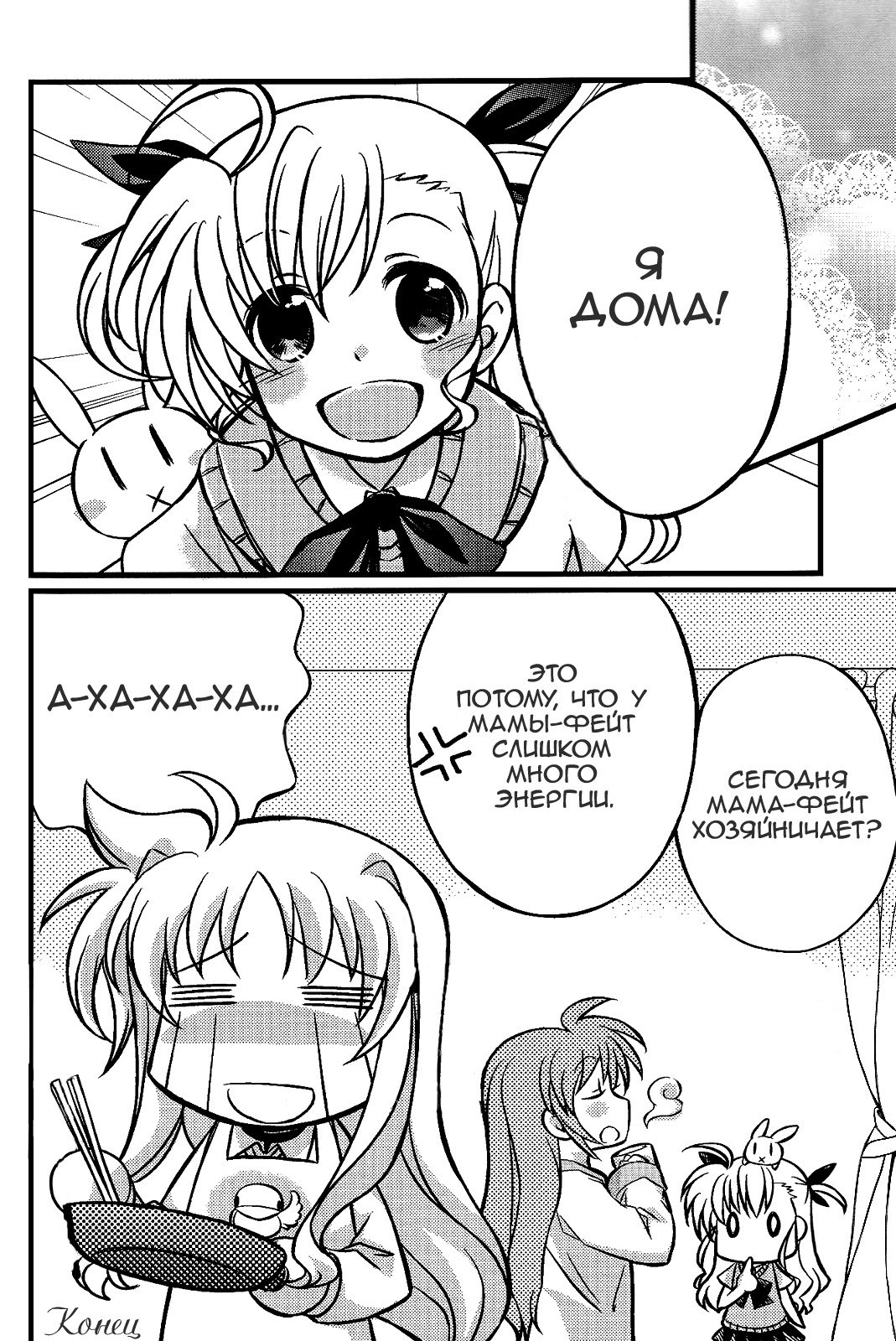 八光ふうふ|ホーンのような愛のパートナー