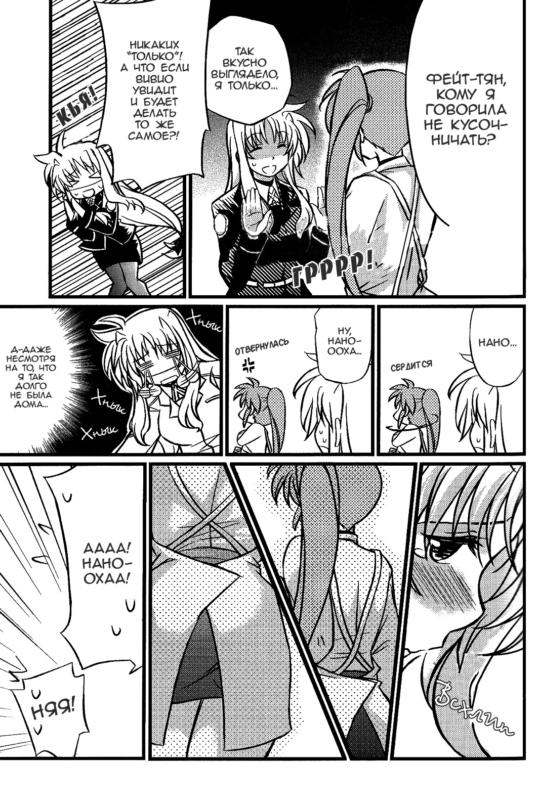 八光ふうふ|ホーンのような愛のパートナー