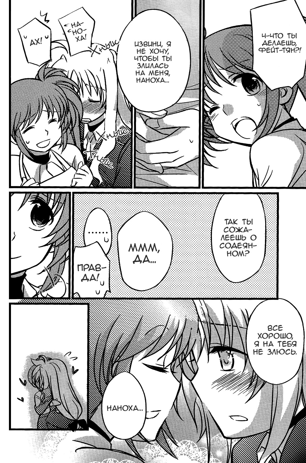 八光ふうふ|ホーンのような愛のパートナー