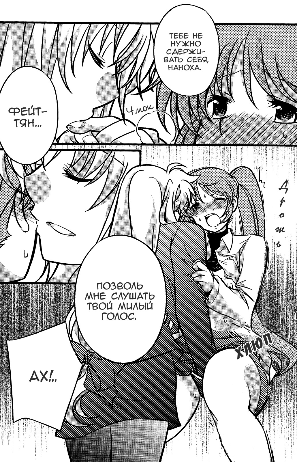 八光ふうふ|ホーンのような愛のパートナー