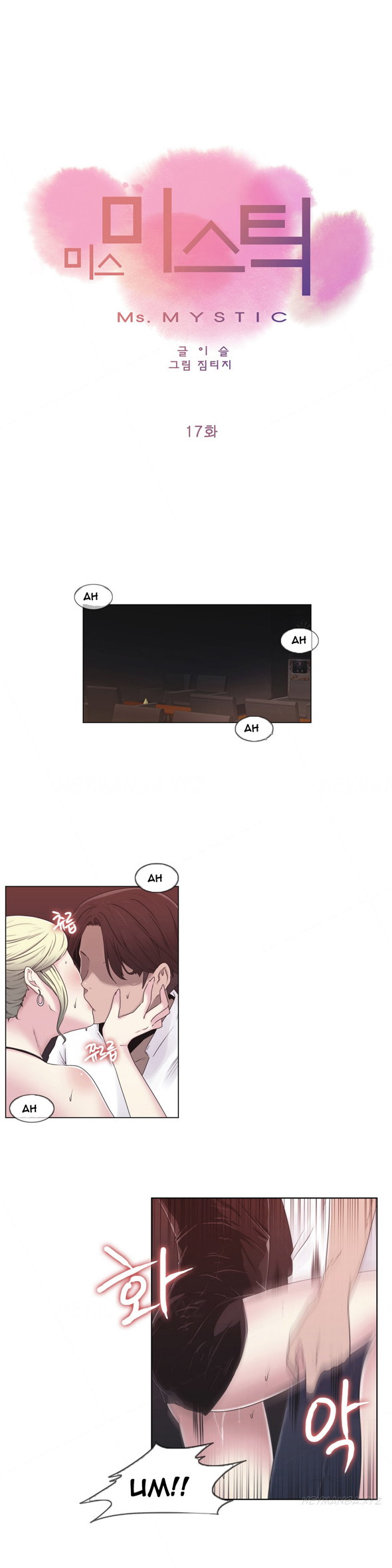 ミスミスティックCh.1-25