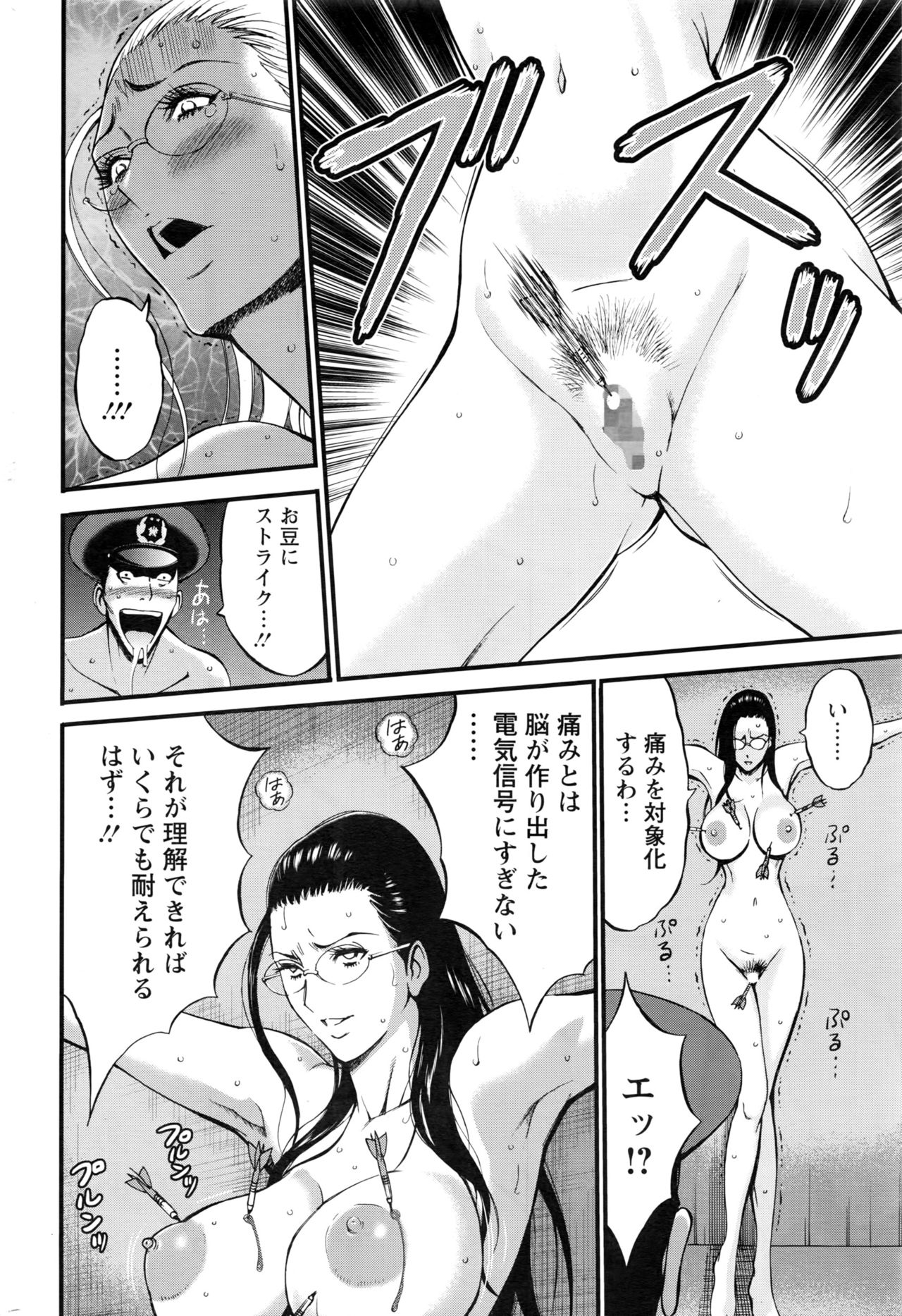 女の子は死ななければならない！ Ch.1-7