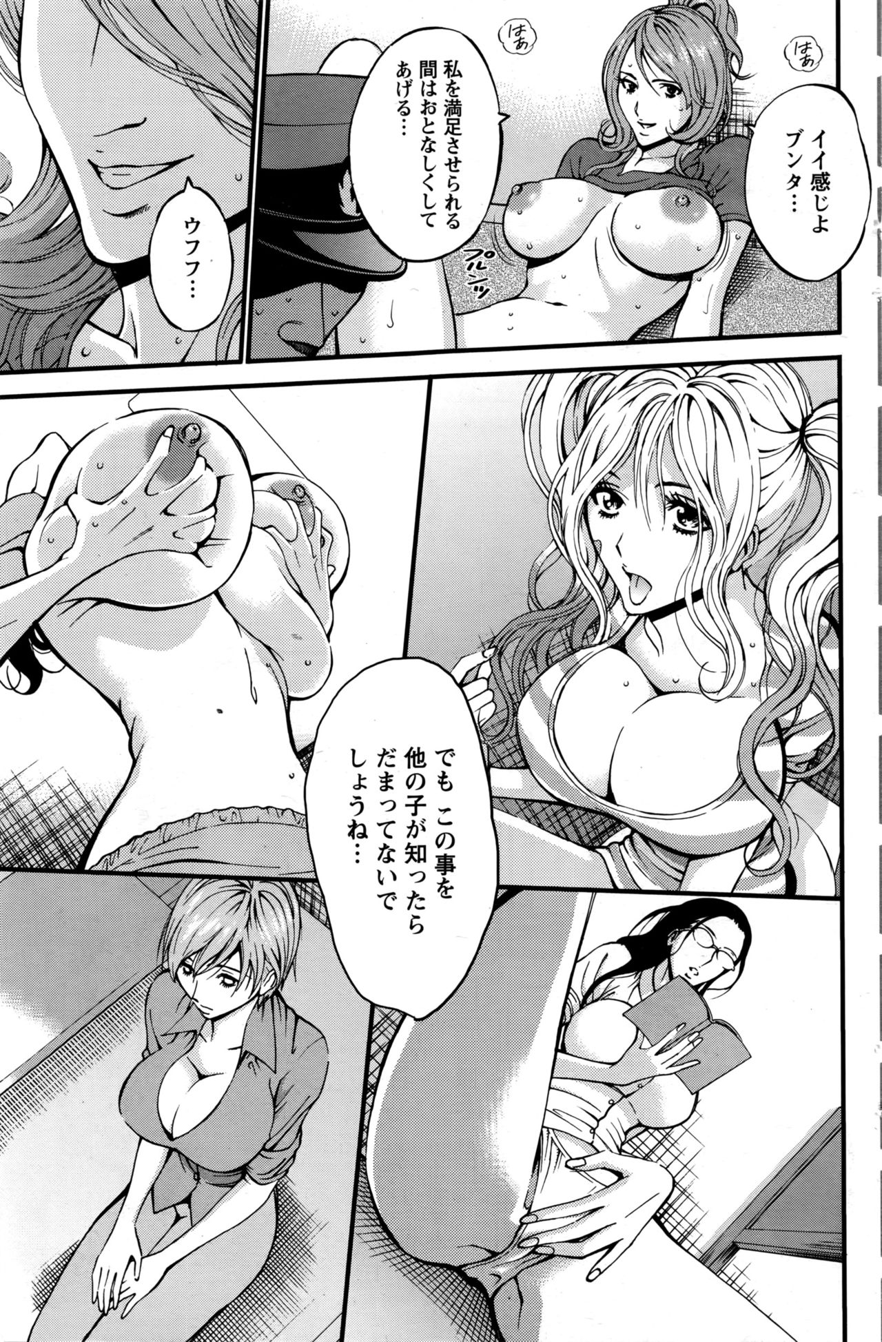 女の子は死ななければならない！ Ch.1-7