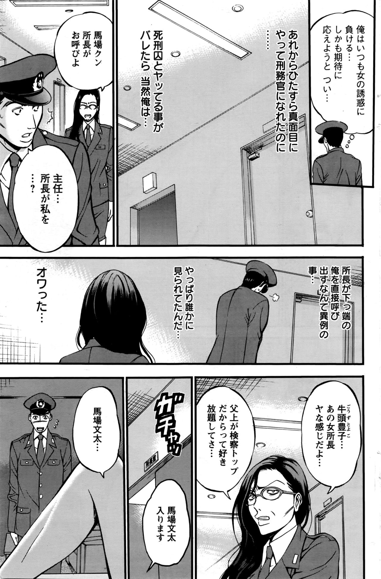 女の子は死ななければならない！ Ch.1-7