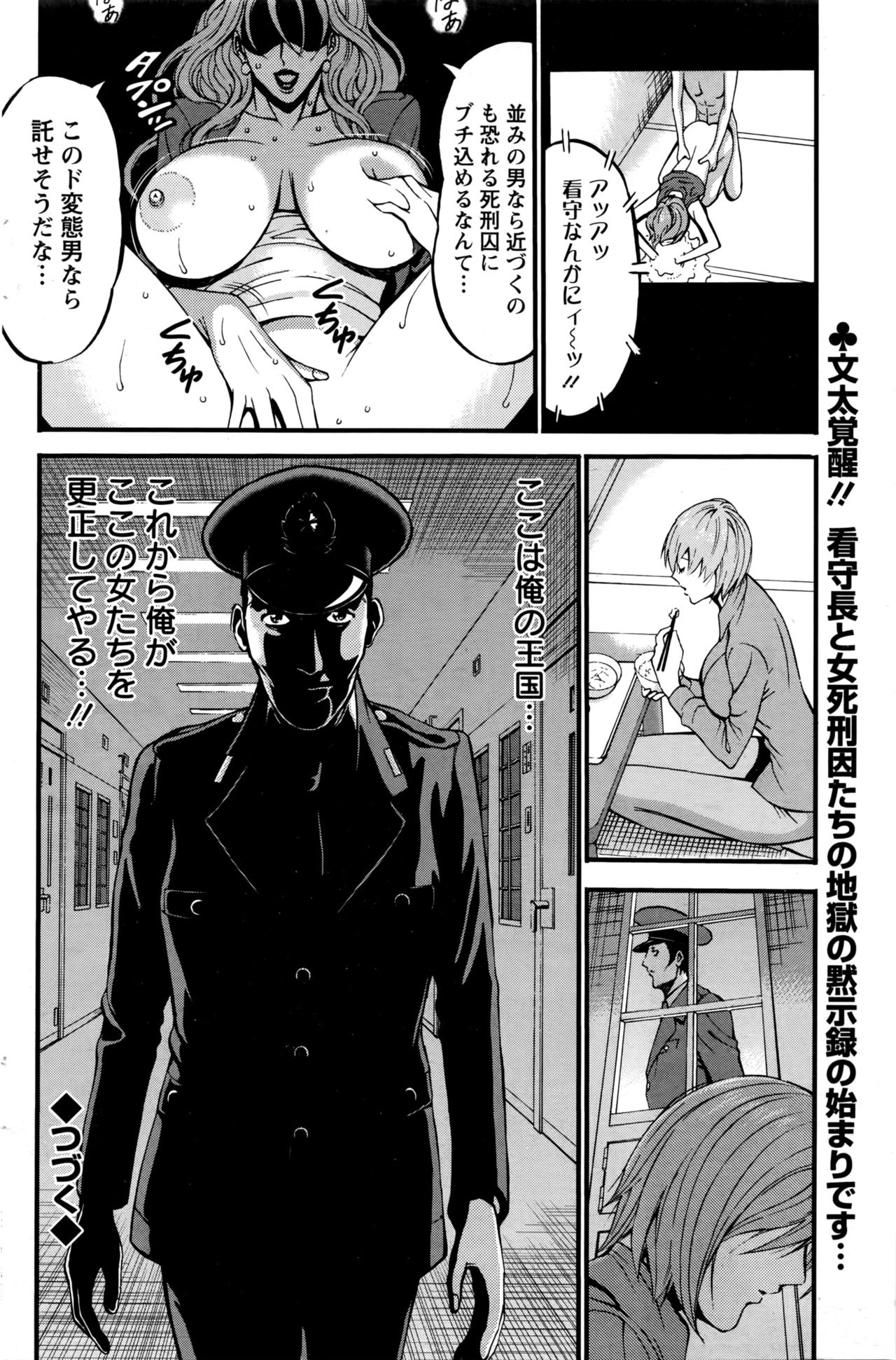 女の子は死ななければならない！ Ch.1-7