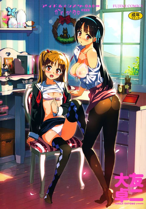 かてかの♡ かてかの♡