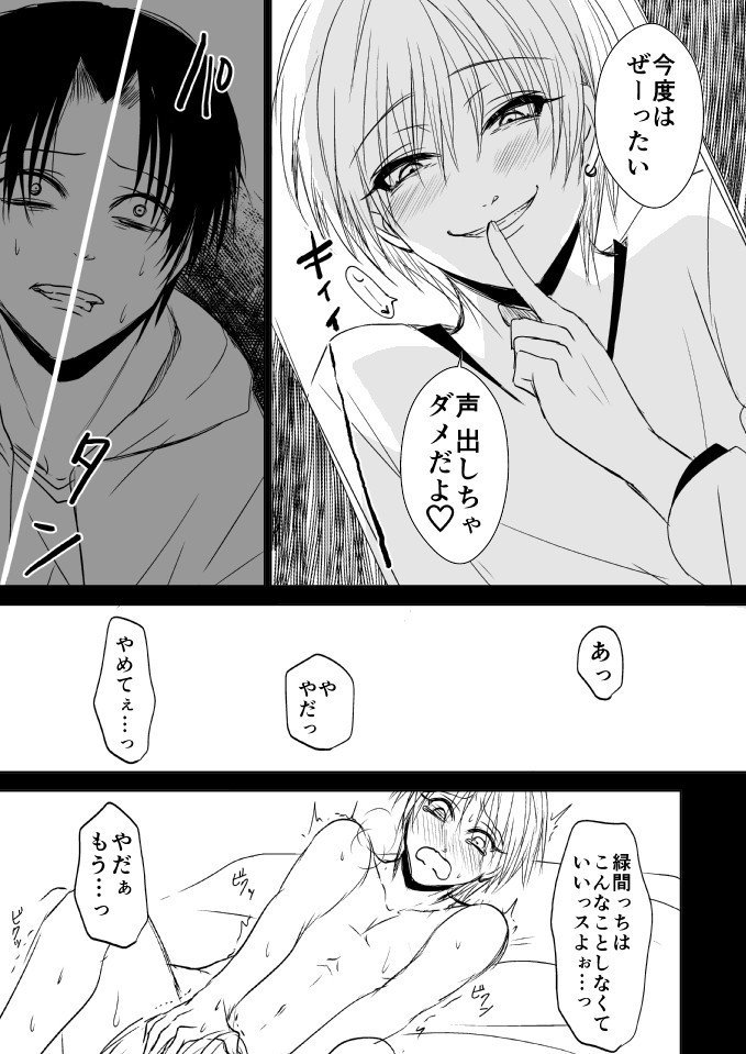 NTRゾクセイタカオとゲスビッチなきせくんのはなし