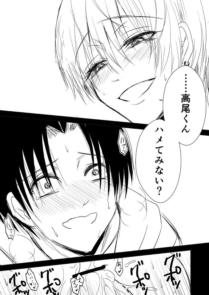 NTRゾクセイタカオとゲスビッチなきせくんのはなし