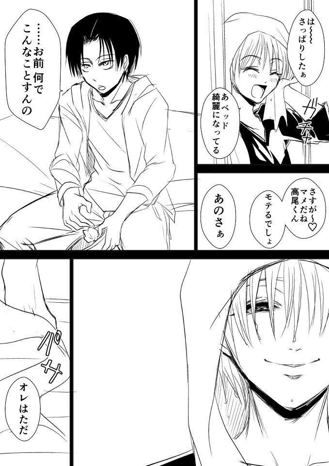 NTRゾクセイタカオとゲスビッチなきせくんのはなし