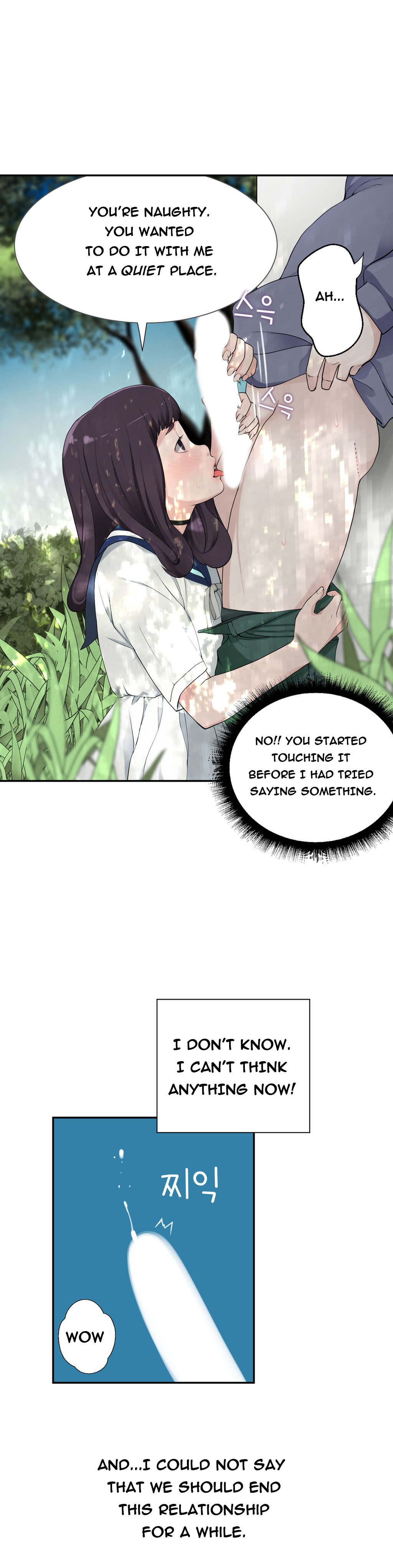 ティッシュシーブCh.1-10